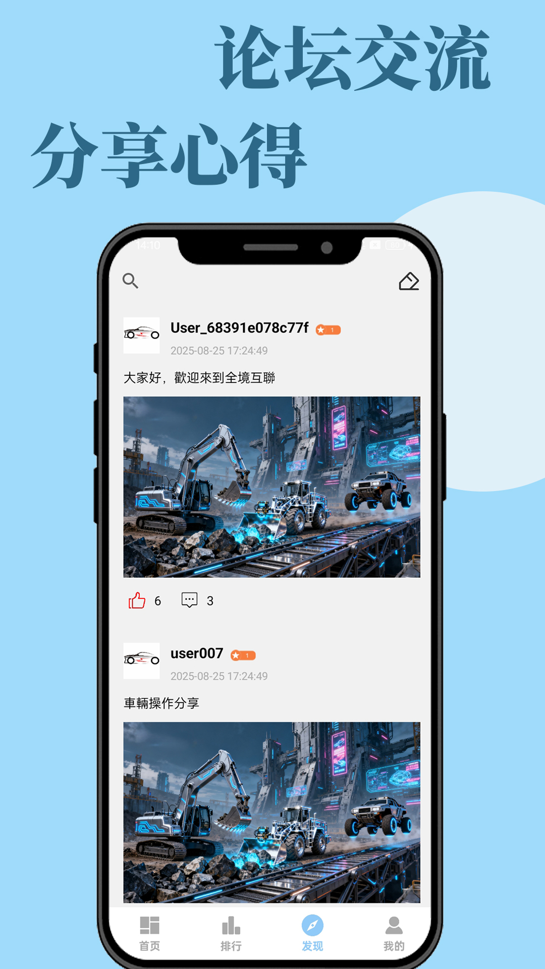 應用螢幕截圖 3