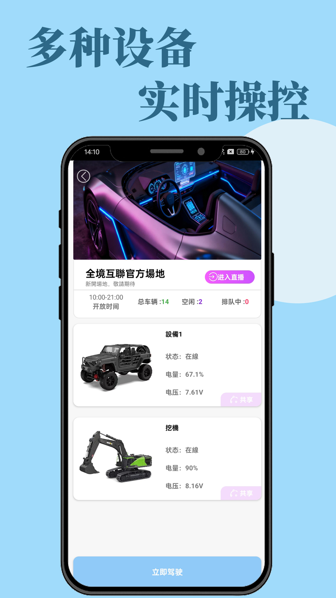 應用螢幕截圖 4
